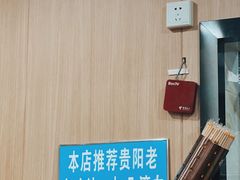-黔肠旺面馆(八鸽岩店)
