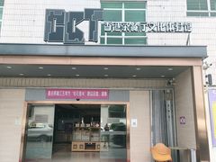 门面-香港茶餐厅文化体验馆(茶山镇店)