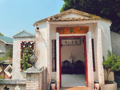 -天然居(伦教店)