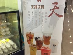 -茉沏(繁花中心店)