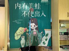 -蛙月荷·紫苏牛蛙(三街两巷店)