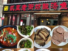 -凯里老街坊酸汤鱼(青云路店)