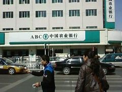 -中国农业银行(北京回龙观东区支行)