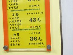 菜单-澳洲牛奶公司(佐敦店)