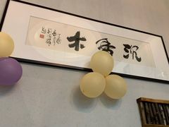 -大树头森林餐厅(番禺广场店)