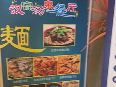 -汉宫汤泉汗蒸洗浴(五四广场店)