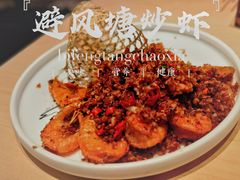 -避风塘(宝山万达店)