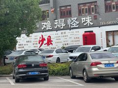 -沙县小吃文化城