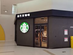 -星巴克(北京成寿寺路店)