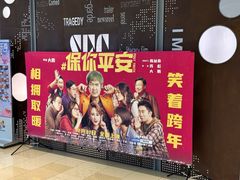 -SFC上影影城(北京大兴龙湖天街IMAX店)