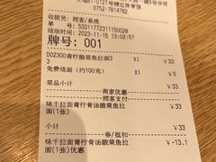 -味千拉面(惠州文昌一路分店)