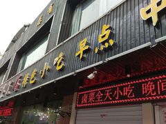 -四季春(美食街店)