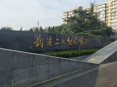 -武汉二七纪念馆