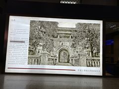 -曲阜东站