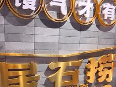 -潮澎派·潮汕菜大排档(南较西路店)