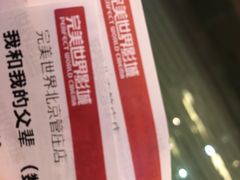 -完美世界影城(北京管庄店)