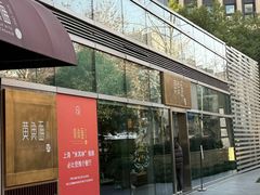 -荣家黄鱼面(南京西路店)