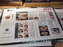 -姚面记·海派家常菜(恒基名人购物中心店)