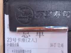 -万岁寿司(万国店)