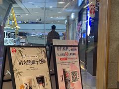 -霸王茶姬(建邺万达广场店)