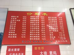 菜单-老赵面店(大西路店)