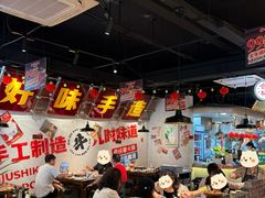 -牛市坎火锅(建设路店)