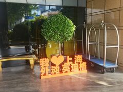 -上海外滩英迪格酒店