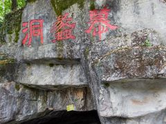 -陶祖圣境风景区
