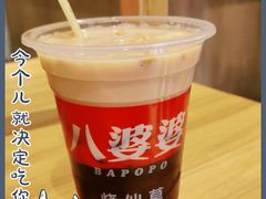 -八婆婆烧仙草(曾厝垵店)