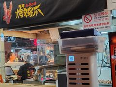 -乐彡炸串·烤苕皮(西单华威约饭街店)
