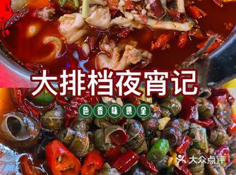 老四川 美蛙鱼️️️ ️位置：深圳宝安区石岩街道石岩