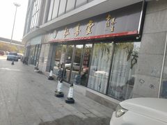 -弘善堂推拿调理