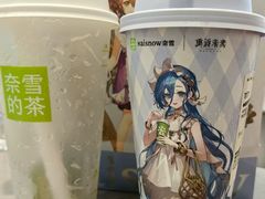 -奈雪的茶(领展中心城店)
