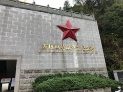 -井冈山革命烈士陵园