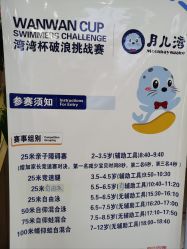 -月儿湾儿童游泳成长中心