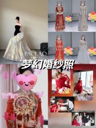 -南京宝娜嫁衣婚纱礼服馆(中央路店)
