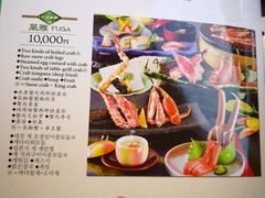 菜单-蟹道乐(道顿堀本店)