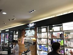 -升恒昌免税商店(桃园国际机场店)