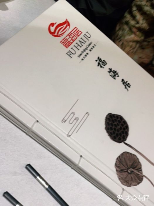 福海居烤鸭店(鸟巢店)图片