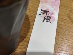 -河风精致寿司(尼盛店)