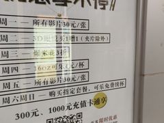 -百丽宫影城(CGS激光苏宁广场店)