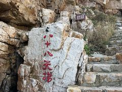 -龙爪山国家地质公园