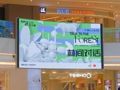 -首开·龙湖成都西宸天街