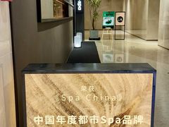 -安屿an·spa(卓悦中心商场店)