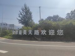-吉姆冒险世界(蓟州店)
