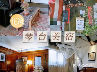 成都旅游｜藏文化特色的琴台美宿