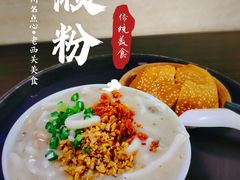 传统濑粉-老西关濑粉(文明路店)