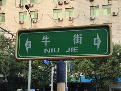 -中国伊斯兰教经学院