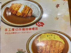 -CoCo壱番屋(久光百货店)