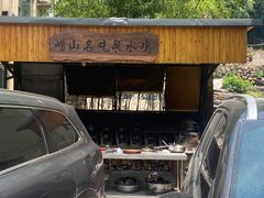 -崂山水果园农家宴(泉水鸡店)